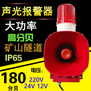 防空警报器超高