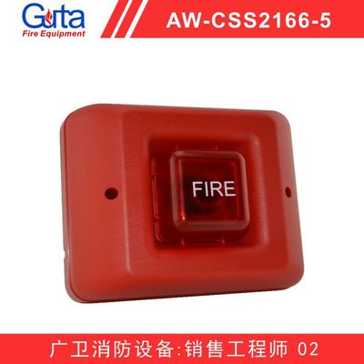 精准预警，护航安全 Asenware AW-CSS2166-5声光报警器——消防应急与外贸出口的优选