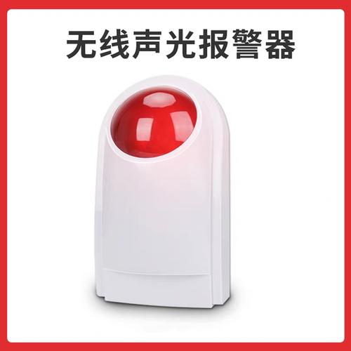 无线声光报警器 家庭与店铺安防的智能守护者
